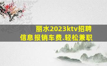银川酒吧招聘