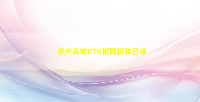 嘉兴酒吧招聘