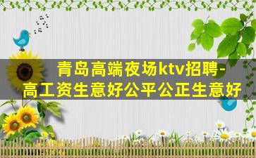无锡夜场招聘